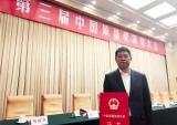 万丰集团荣获第三届中国质量奖提名奖