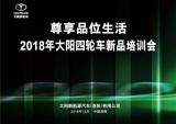 重磅出击 大阳火力全开举办经销商培训会