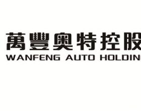 中国摩托车工业40年优秀供应商