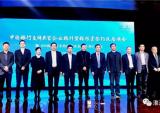 淮海控股集团成为中国银行全国百家民企重点支持单位