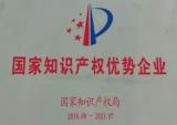 淮海两公司同获“国家知识产权优势企业”称号