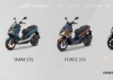 雅马哈台湾发布19款SMAX155踏板车