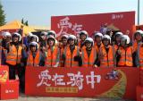 春节回家：快手与千里返乡摩托车队同行（图）