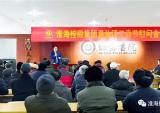 情暖退休职工 淮海控股集团开展春节慰问活动