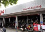 春运客流高峰临近 摩托返乡用户在豪爵店排队做保养