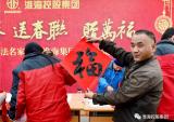 迎新春送春联赠万福 浓浓墨香飘进淮海