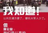 五羊-本田为爱让行 为返乡摩友服务