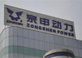 宗申动力放量涨停，股价创近期新高