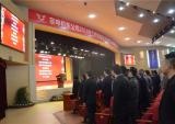 宗申机车召开2018年度工作总结与2019年工作安排暨年度表彰大会