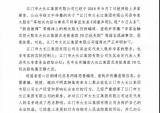 豪爵摩托 严正声明
