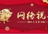 从春节的“加油站”再出发努力奔跑