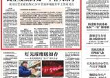 淮海控股集团董事长安继文发表对营商环境提升的看法