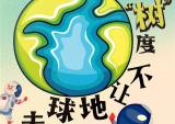 宗申集团举办创意植树节，不让地球去流浪