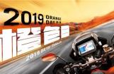4月13日天津V1汽车世界 和KTM一起，热血集结！