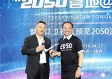 万丰钻石飞机助力2050环球飞行