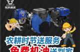 宗申通机免费换机油活动即将开始