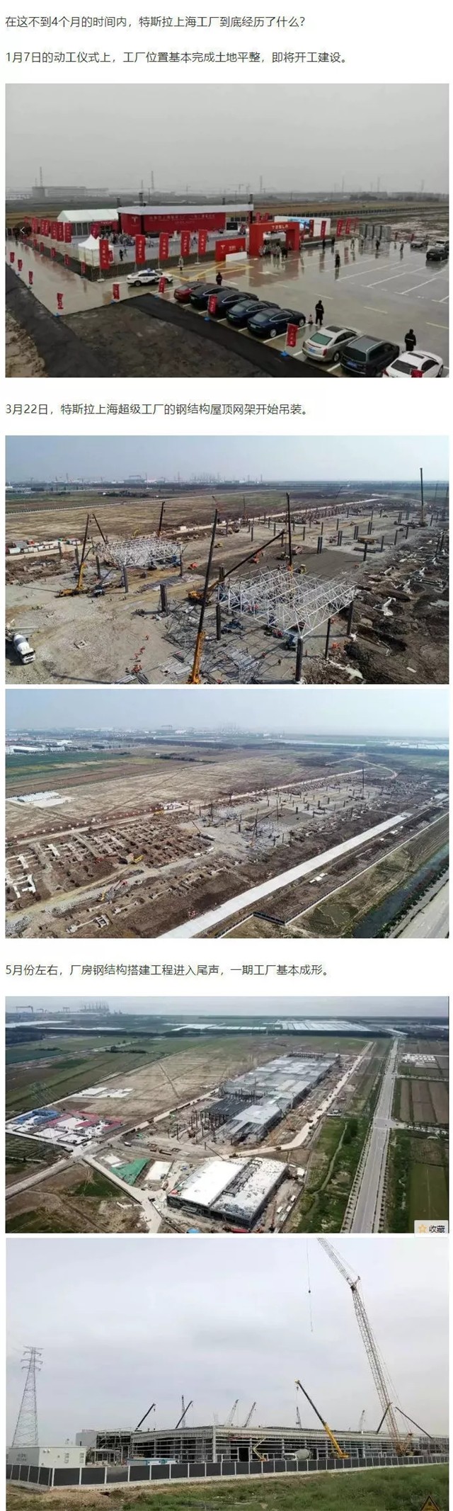 特斯拉上海3號超級工廠即將完工