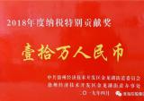 江苏宗申获经开区纳税特别贡献奖 并获10万元奖励