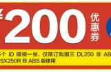 豪爵摩托：“五一春游季”倒计时3天！