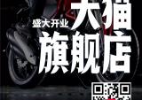 银钢天猫旗舰店盛大开业
