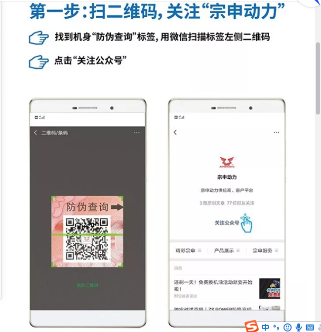 拒絕假冒偽劣！宗申動力教您一招辨真偽！