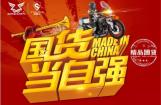 宗申国货燃爆618，一大波福利来啦！