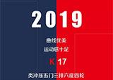 江苏宗申新四轮：曲线优美，动感十足
