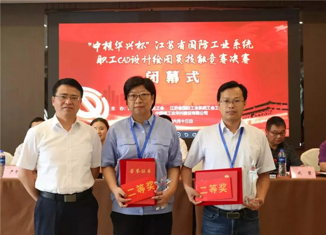 金城參加江蘇省CAD繪圖技能競賽喜獲佳績