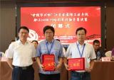 金城参加江苏省CAD绘图技能竞赛喜获佳绩