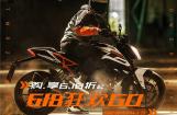 天猫618，KTM周边产品全线上架