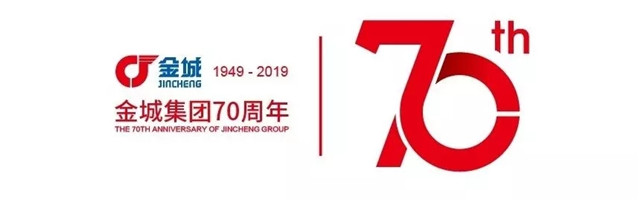 春華秋實七十載 金城檔案展