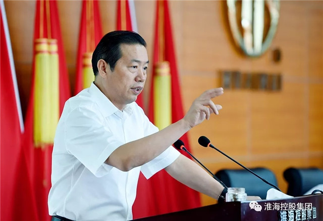 安繼文董事長在上半年總結大會上為淮海賦能