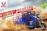 宗申三轮摩托车首批推出八款国四产品​
