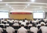 钱江摩托召开2019年中期经营工作会议