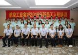 金城集团举行2019年新员工入职培训开班典礼