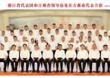 浙江省委书记车俊赴吉林考察 万丰在吉企业参加会见