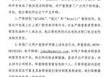 钱江摩托：关于严厉打击假冒钱江旗下品牌商标产品的声明