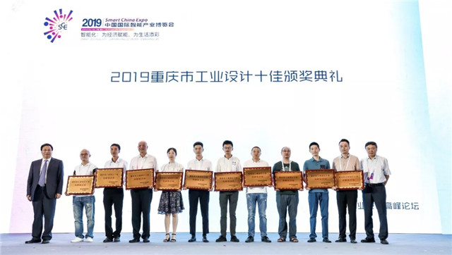 隆鑫通用喜獲2019“重慶市工業設計十佳”兩項大獎