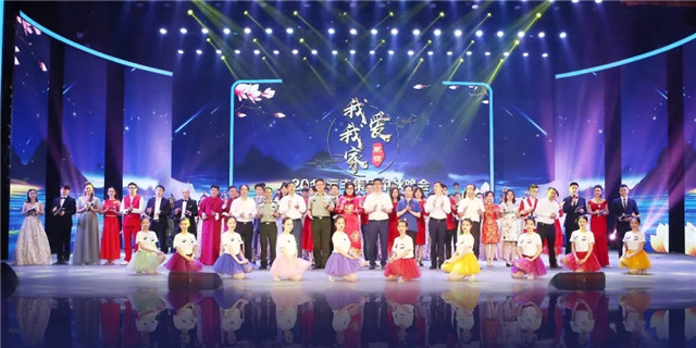 萬豐集團2019“我愛我家”中秋晚會傾情上演