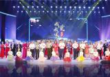 万丰集团2019“我爱我家”中秋晚会倾情上演