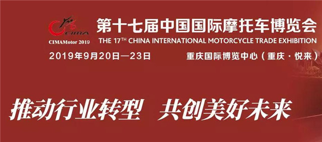金城摩托：重慶摩博會預告—AJ201首發