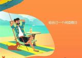 新大洲本田摩托：同样的团圆，别样的“新”意