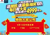 “铃木红十月”特别大奖公布