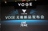 VOGE无极周年 3款新车摩博会发布