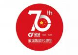金城70年荣耀里程，奋进新时代，谱写新篇章！
