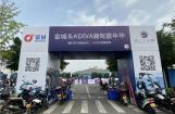 金城AJ201摩博会首发 多款车型等你来试驾