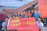 银钢边三轮车友用实际行动开启献礼祖国之旅