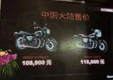 川崎W800发布 价格10万出头