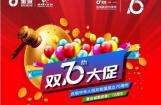 ADIVA献礼新中国70华诞 多重惊喜来袭