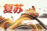 重庆摩帮的进击新局